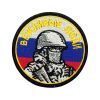 Embroidery Patch